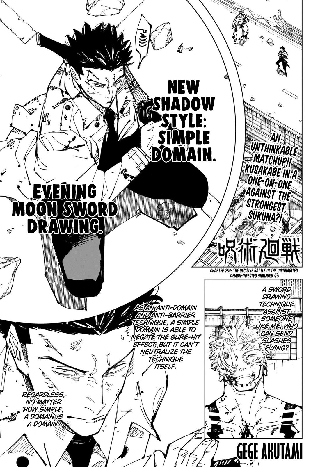 Jujutsu Kaisen Chapter 254 1